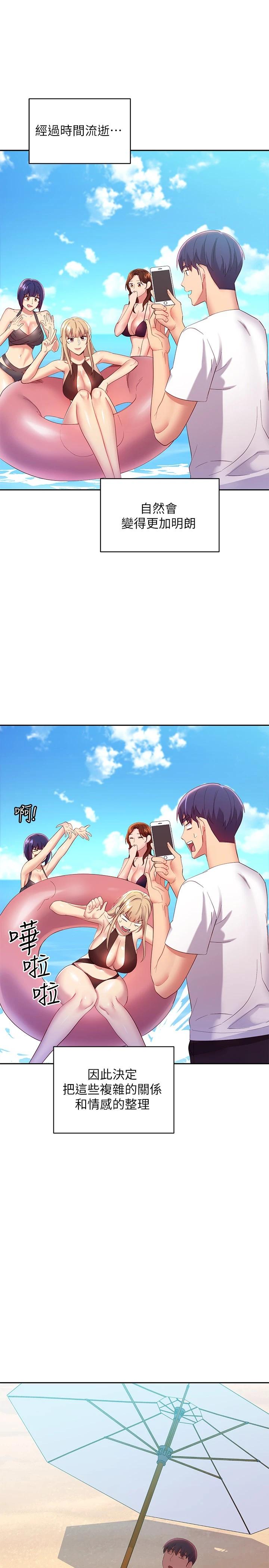 第95话-继母和朋友们的激烈交锋-继母的朋友们-Red-A , 颈枕（第19张）