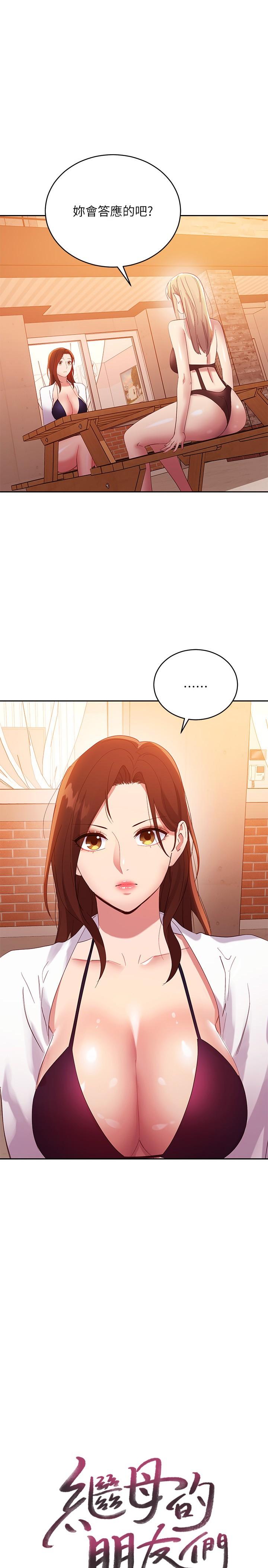 第96话-硕宇，我是你的女人-继母的朋友们-Red-A , 颈枕（第2张）