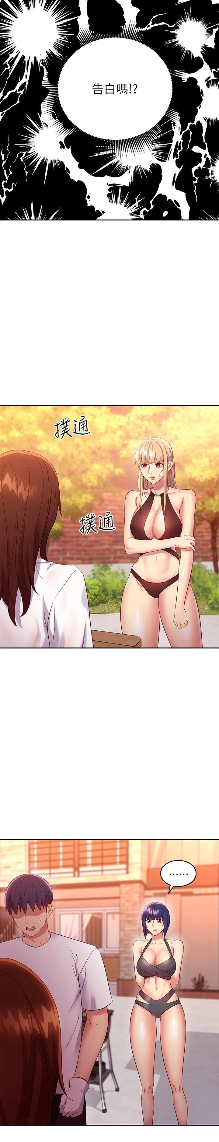 第96话-硕宇，我是你的女人-继母的朋友们-Red-A , 颈枕（第9张）