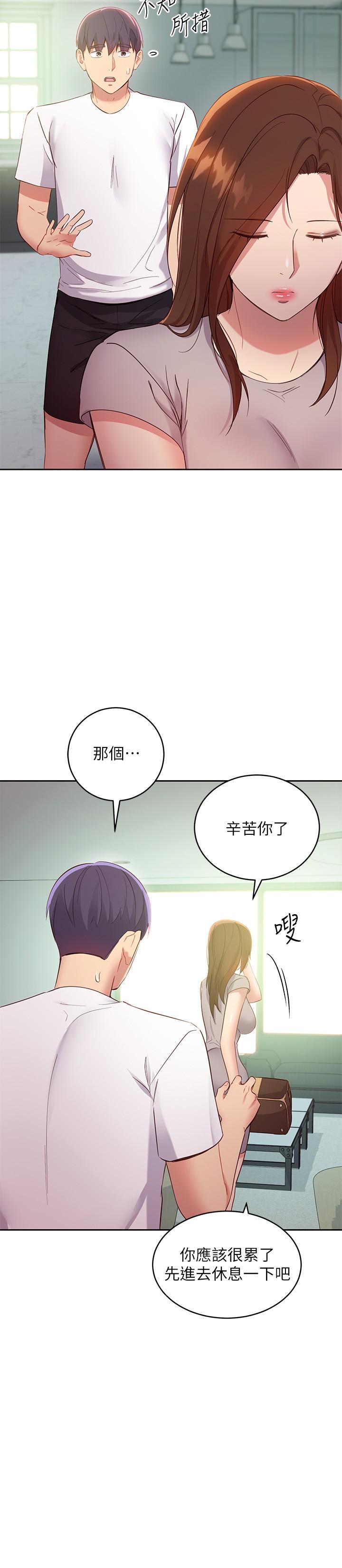 第96话-硕宇，我是你的女人-继母的朋友们-Red-A , 颈枕（第15张）