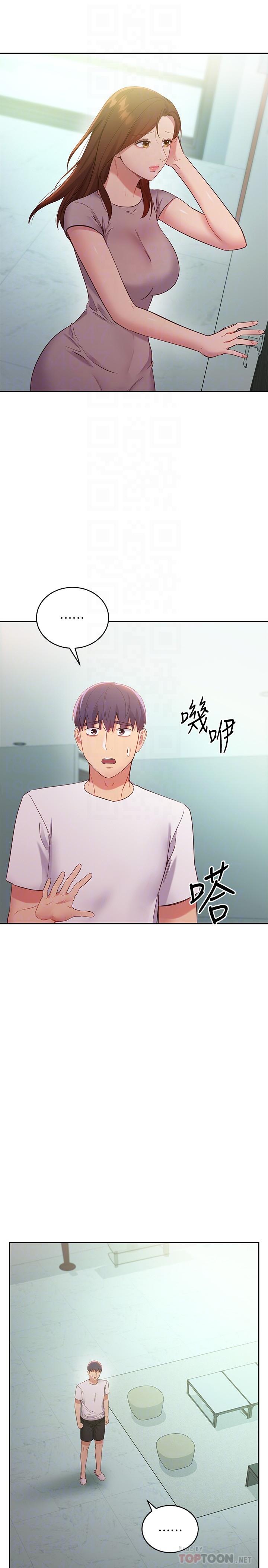 第96话-硕宇，我是你的女人-继母的朋友们-Red-A , 颈枕（第16张）