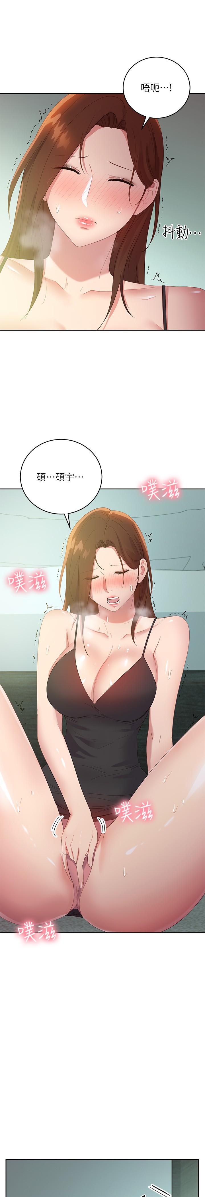 第96话-硕宇，我是你的女人-继母的朋友们-Red-A , 颈枕（第22张）