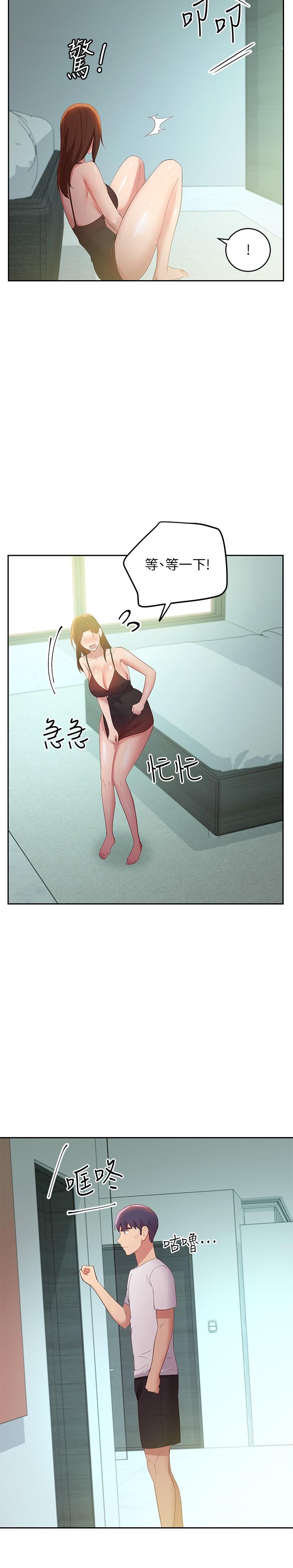 第96话-硕宇，我是你的女人-继母的朋友们-Red-A , 颈枕（第23张）