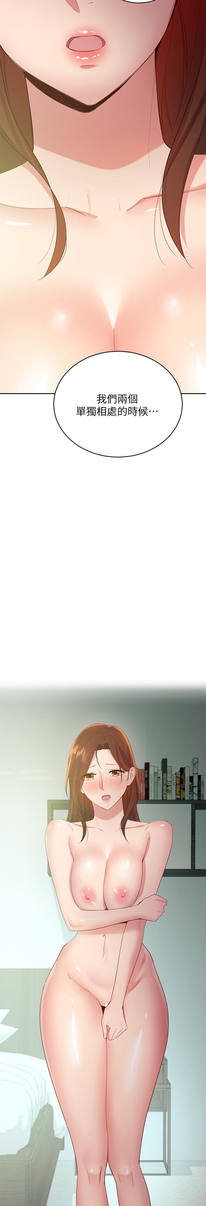 第96话-硕宇，我是你的女人-继母的朋友们-Red-A , 颈枕（第31张）