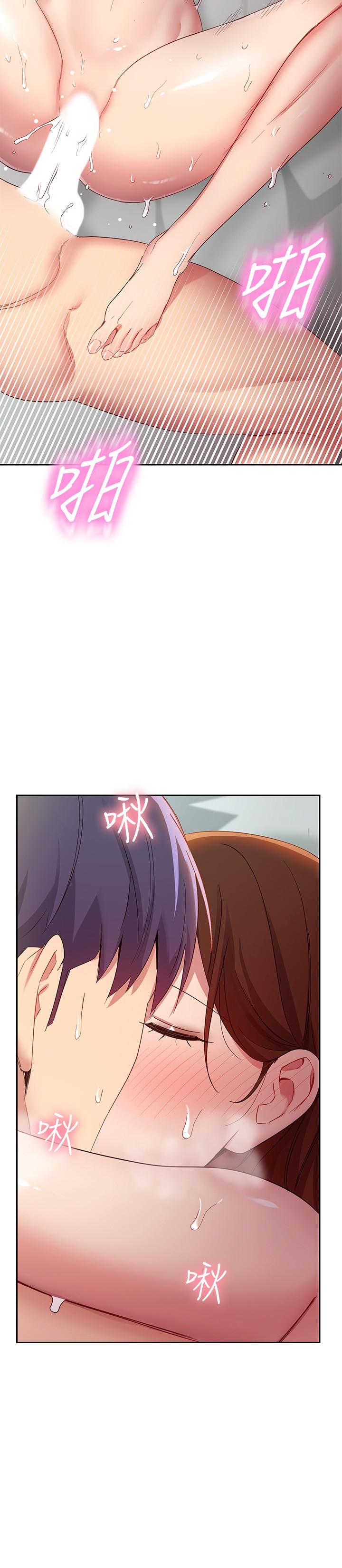 第97话-採钧，我爱你-继母的朋友们-Red-A , 颈枕（第19张）