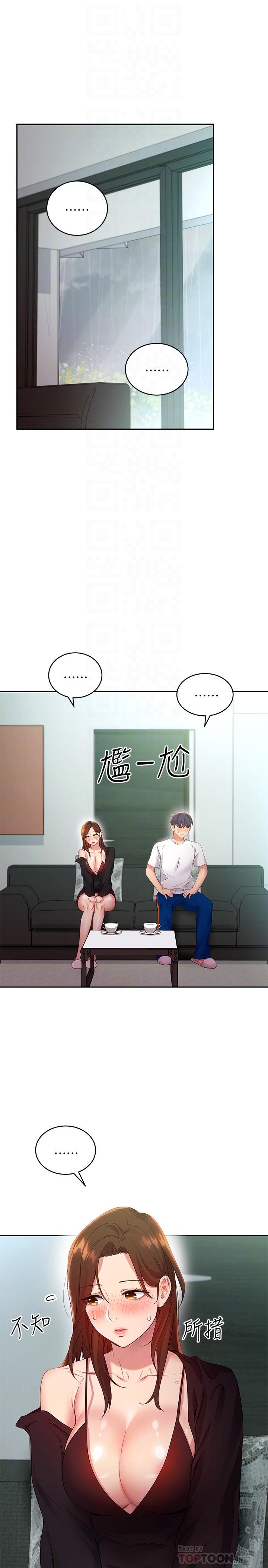 第98话-各自用身体展开攻势-继母的朋友们-Red-A , 颈枕（第4张）