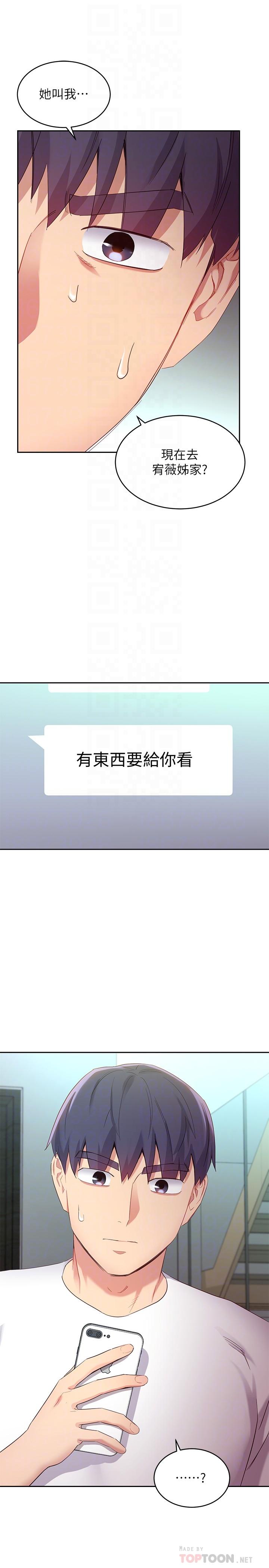 第98话-各自用身体展开攻势-继母的朋友们-Red-A , 颈枕（第8张）