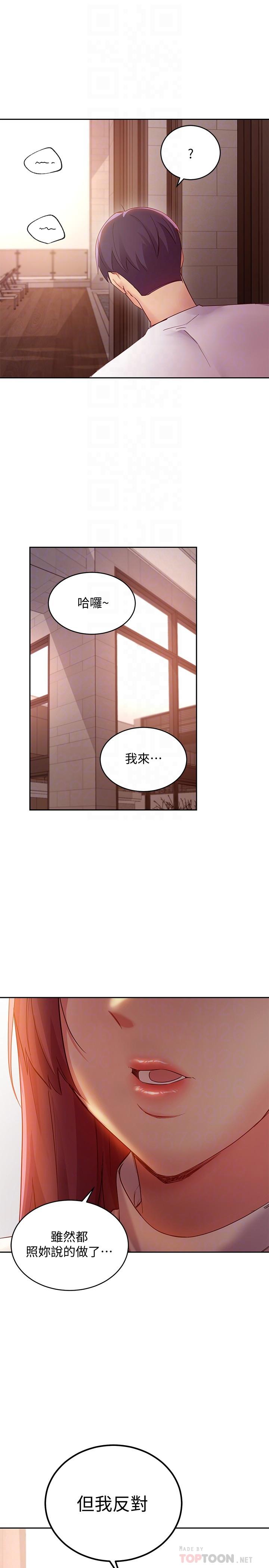 第98话-各自用身体展开攻势-继母的朋友们-Red-A , 颈枕（第12张）