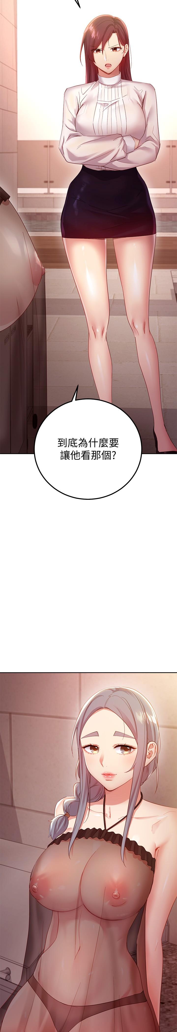 第98话-各自用身体展开攻势-继母的朋友们-Red-A , 颈枕（第13张）