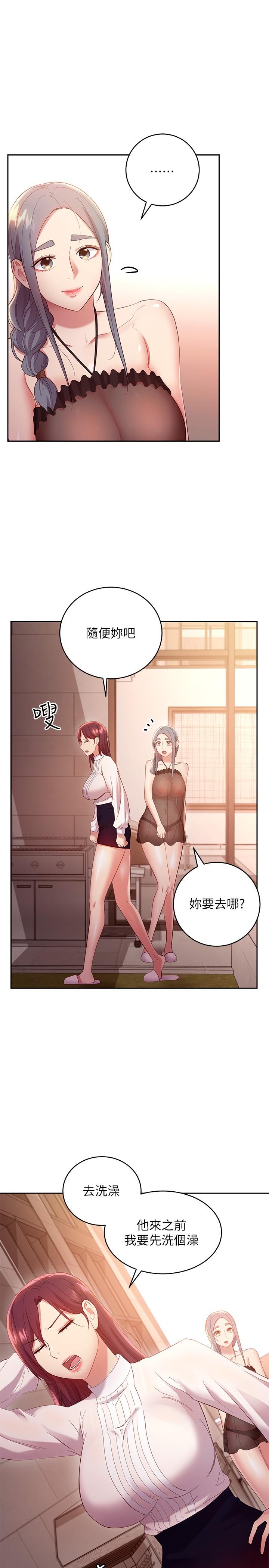 第98话-各自用身体展开攻势-继母的朋友们-Red-A , 颈枕（第22张）