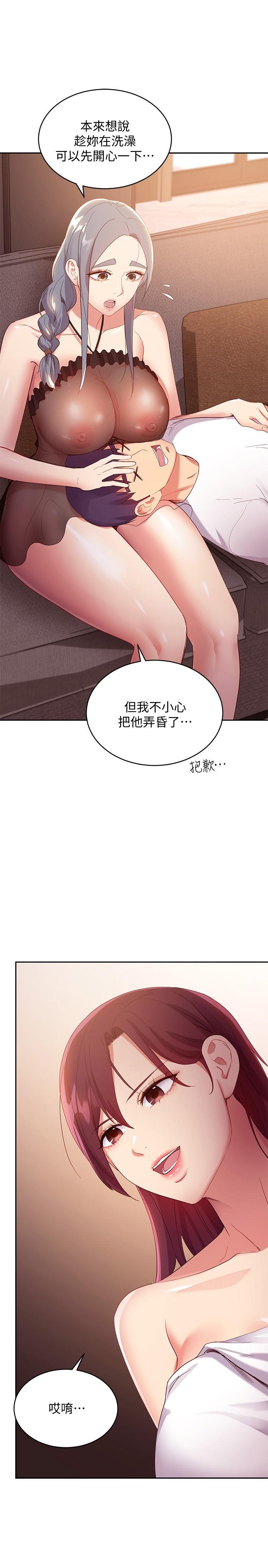 第99话-不要妨碍我对他体罚-继母的朋友们-Red-A , 颈枕（第1张）
