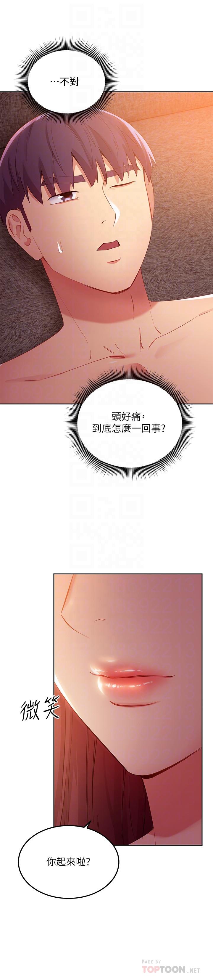 第99话-不要妨碍我对他体罚-继母的朋友们-Red-A , 颈枕（第4张）