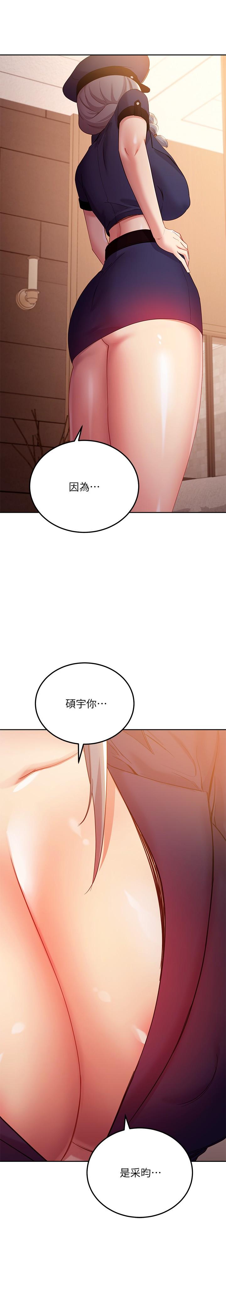 第99话-不要妨碍我对他体罚-继母的朋友们-Red-A , 颈枕（第11张）