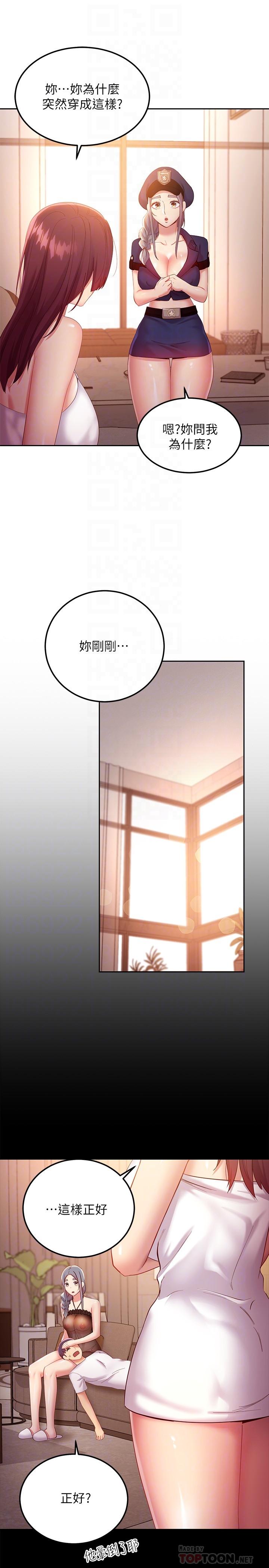 第99话-不要妨碍我对他体罚-继母的朋友们-Red-A , 颈枕（第14张）