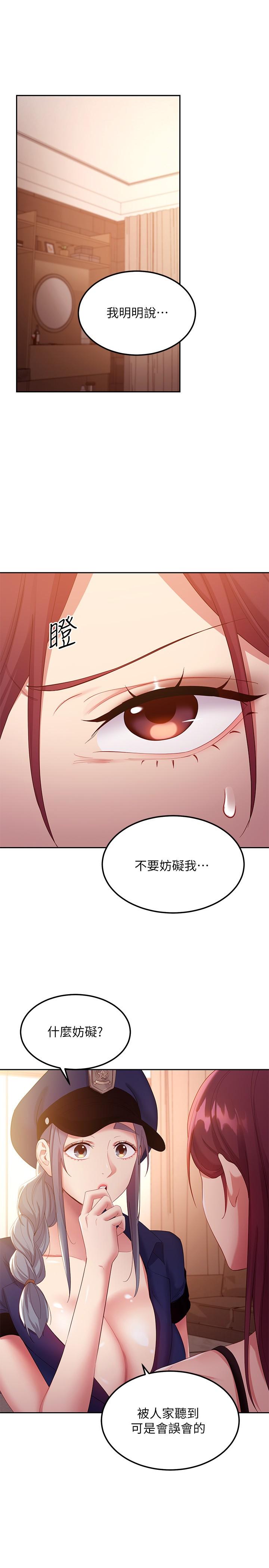 第100话-给静恩一些惩罚-继母的朋友们-Red-A , 颈枕（第3张）