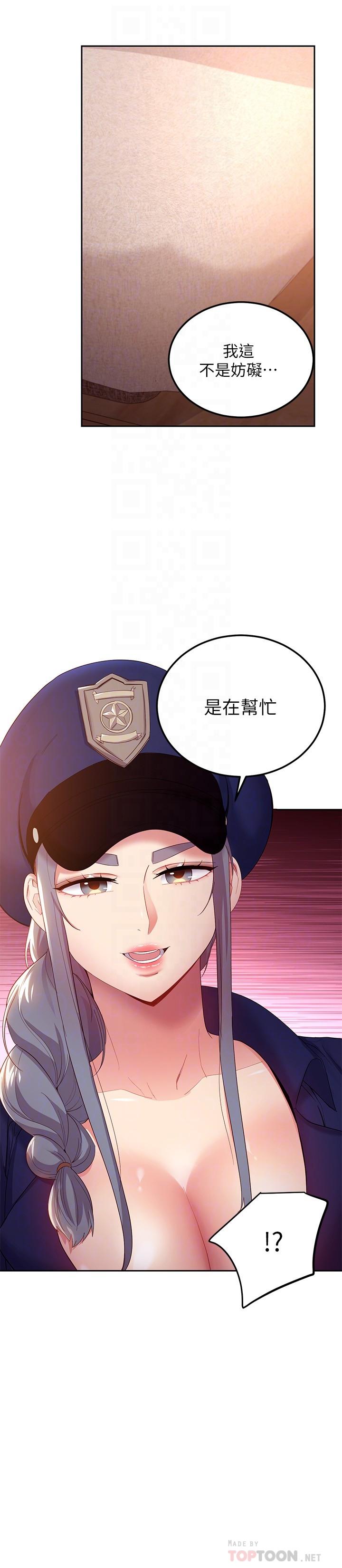 第100话-给静恩一些惩罚-继母的朋友们-Red-A , 颈枕（第4张）