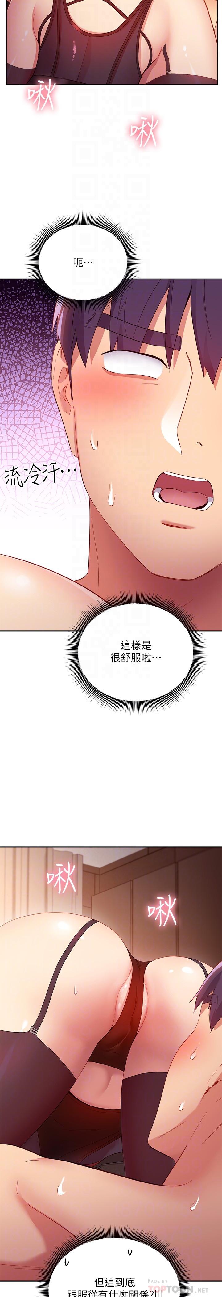 第100话-给静恩一些惩罚-继母的朋友们-Red-A , 颈枕（第12张）