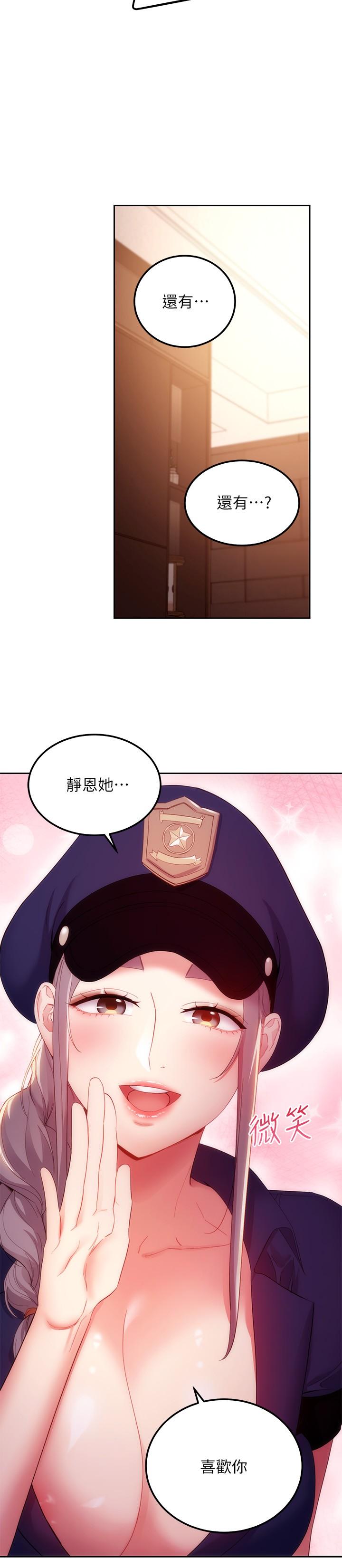 第100话-给静恩一些惩罚-继母的朋友们-Red-A , 颈枕（第15张）