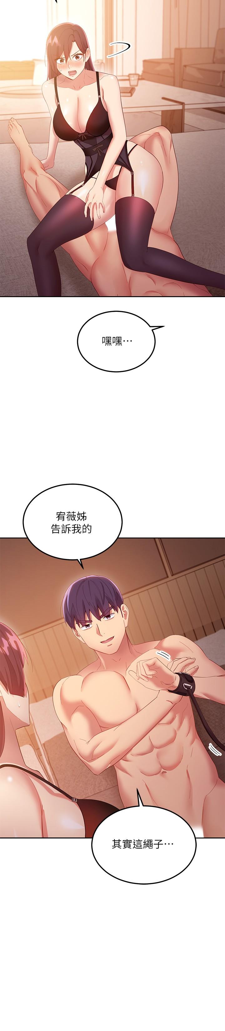 第100话-给静恩一些惩罚-继母的朋友们-Red-A , 颈枕（第21张）