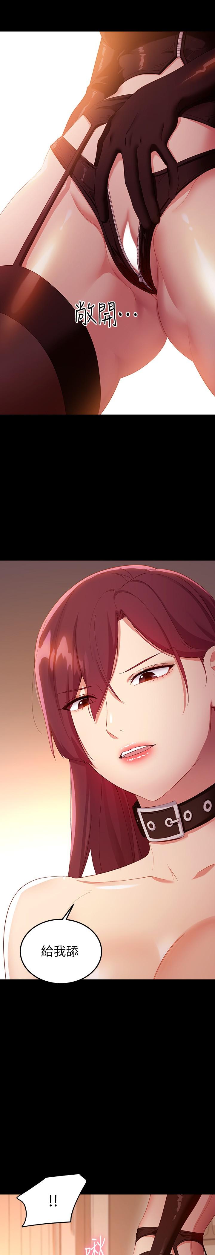 第101话-和我做吧-继母的朋友们-Red-A , 颈枕（第9张）