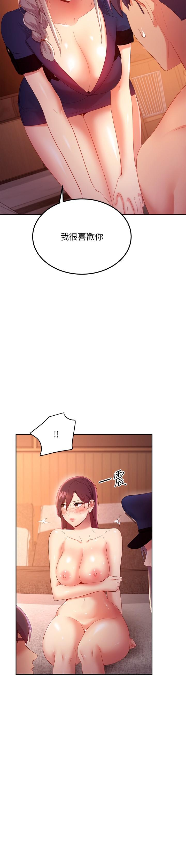 第101话-和我做吧-继母的朋友们-Red-A , 颈枕（第24张）