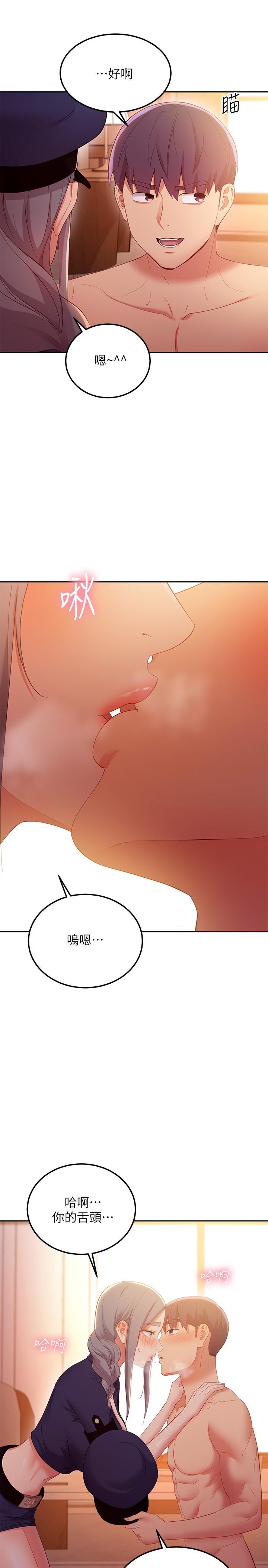 第101话-和我做吧-继母的朋友们-Red-A , 颈枕（第25张）