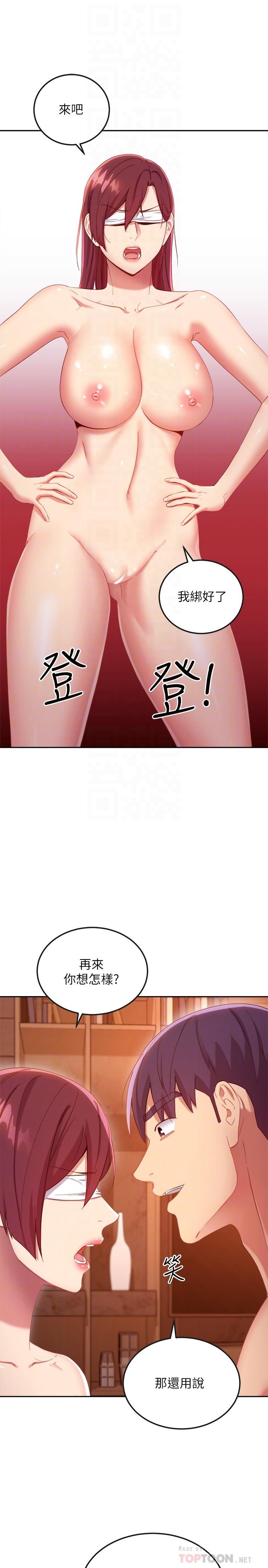 第102话-你会不会太敏感了-继母的朋友们-Red-A , 颈枕（第12张）