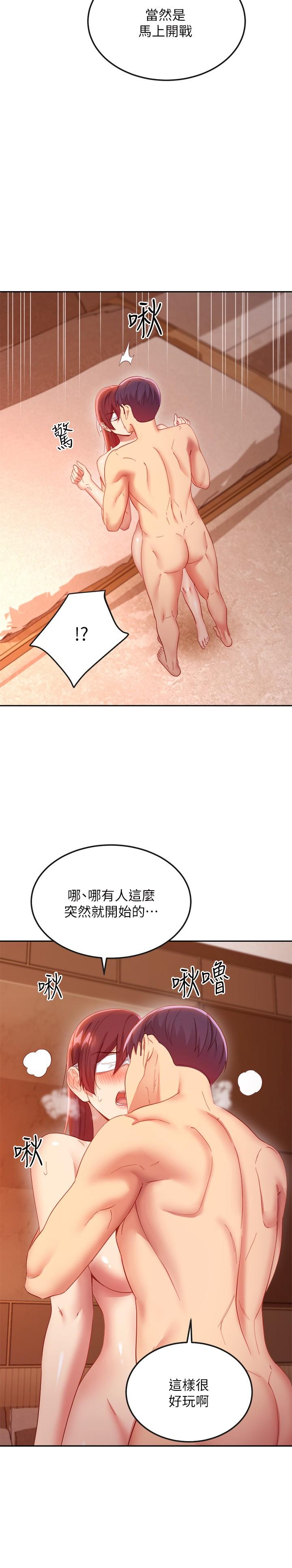 第102话-你会不会太敏感了-继母的朋友们-Red-A , 颈枕（第13张）