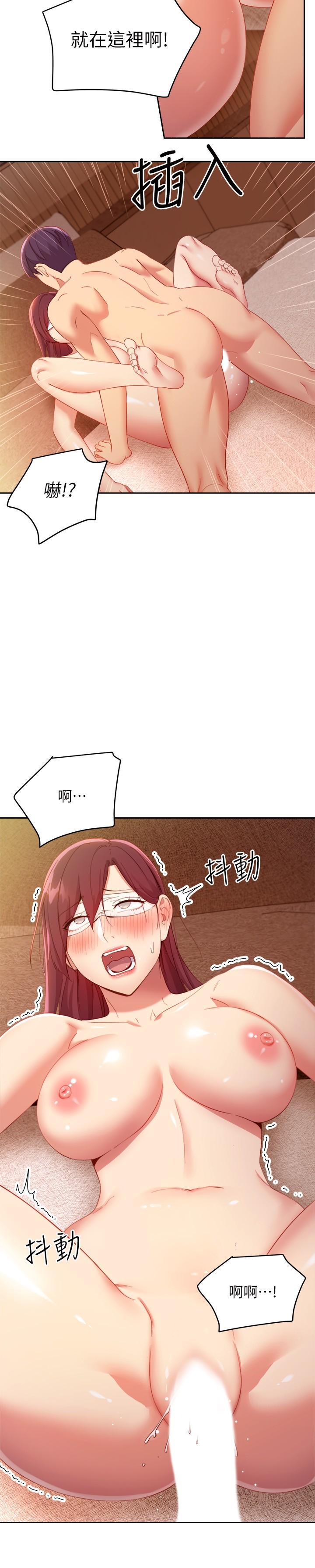 第102话-你会不会太敏感了-继母的朋友们-Red-A , 颈枕（第20张）