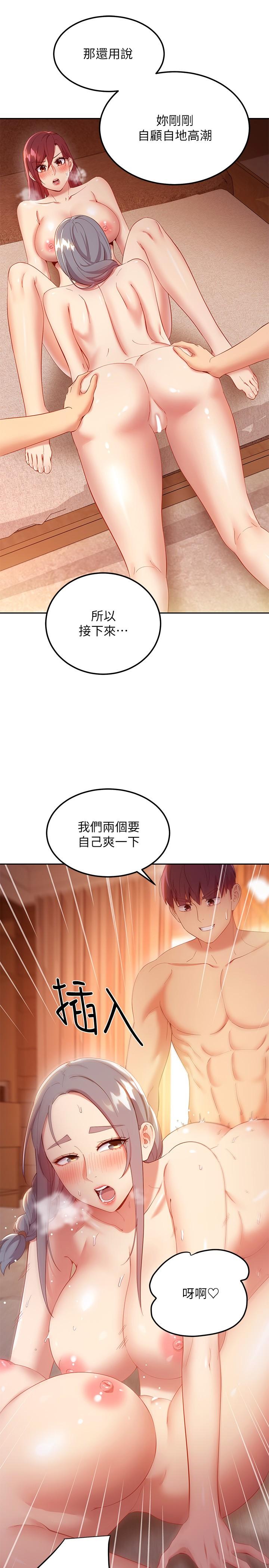 第103话-我也想一起高潮-继母的朋友们-Red-A , 颈枕（第9张）