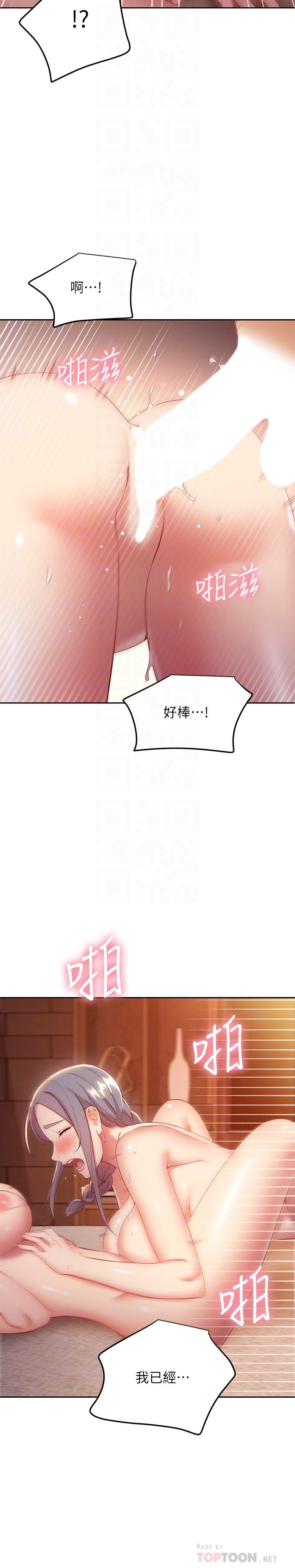 第103话-我也想一起高潮-继母的朋友们-Red-A , 颈枕（第10张）