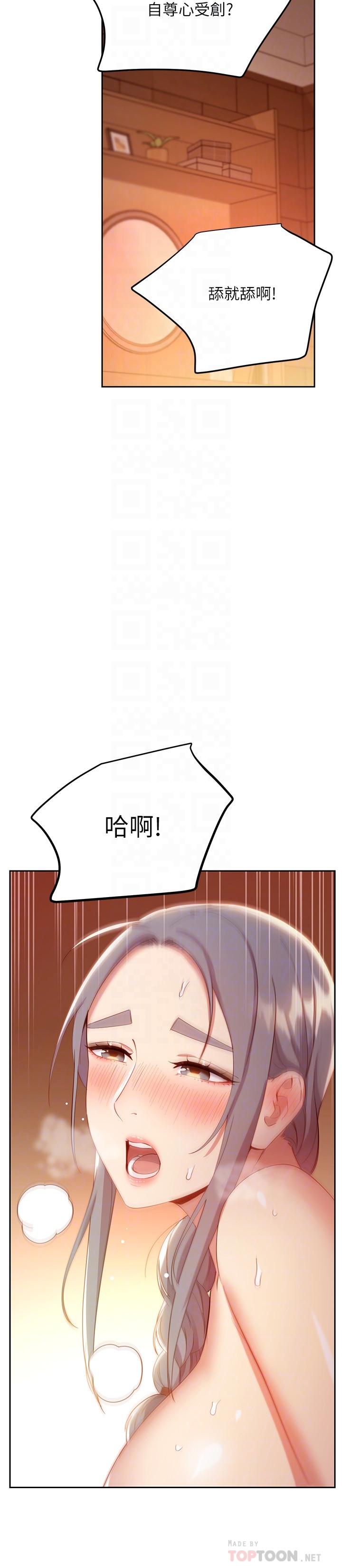 第103话-我也想一起高潮-继母的朋友们-Red-A , 颈枕（第16张）