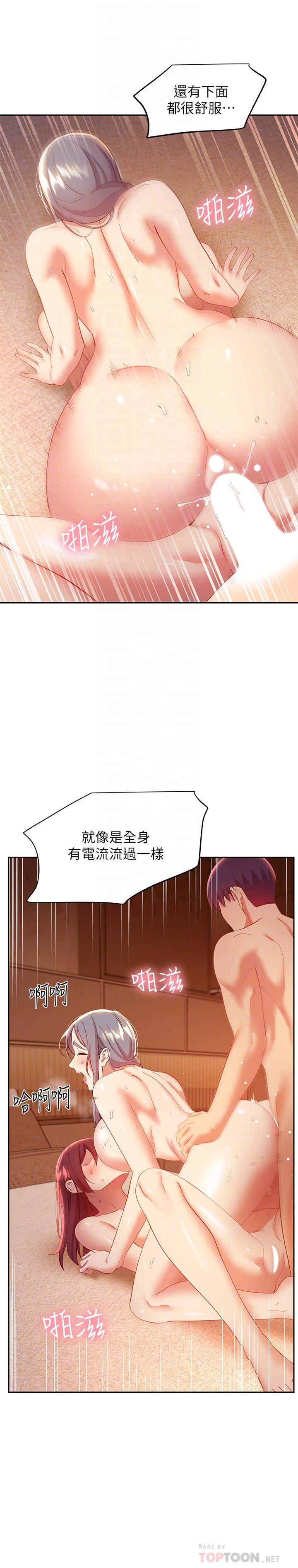 第103话-我也想一起高潮-继母的朋友们-Red-A , 颈枕（第18张）