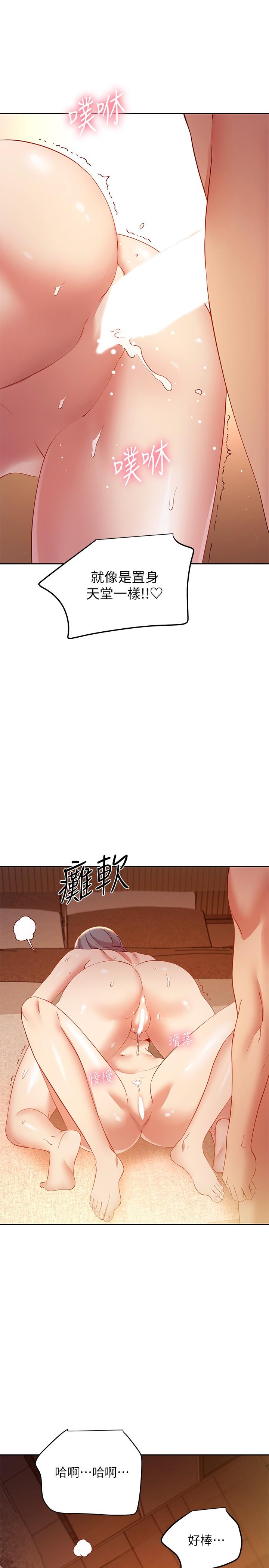 第103话-我也想一起高潮-继母的朋友们-Red-A , 颈枕（第21张）