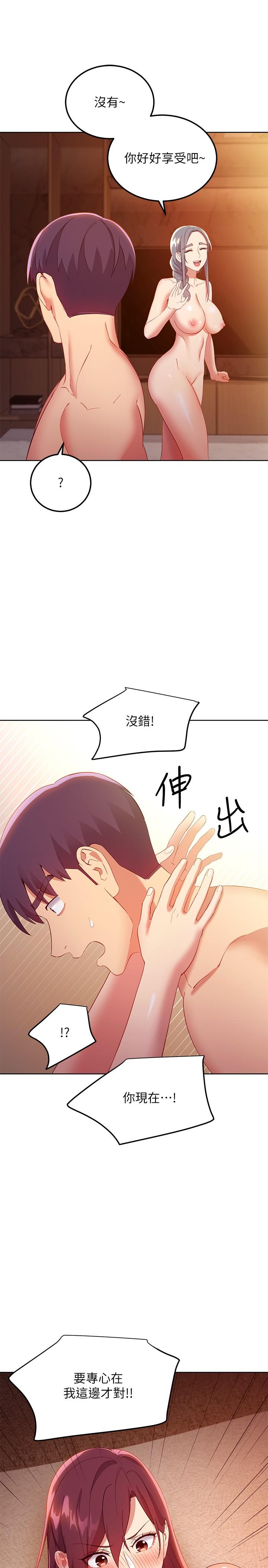 第104话-这都是因为爱-继母的朋友们-Red-A , 颈枕（第7张）