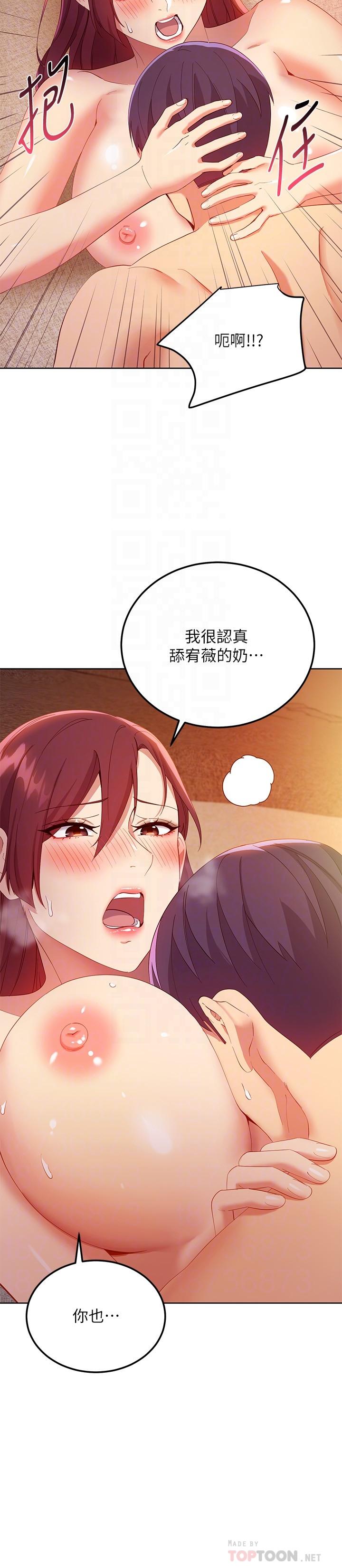 第104话-这都是因为爱-继母的朋友们-Red-A , 颈枕（第8张）