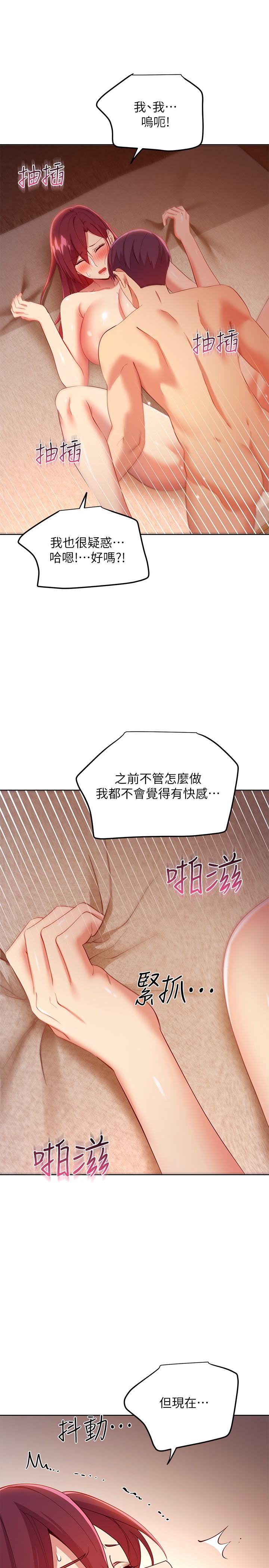 第104话-这都是因为爱-继母的朋友们-Red-A , 颈枕（第11张）