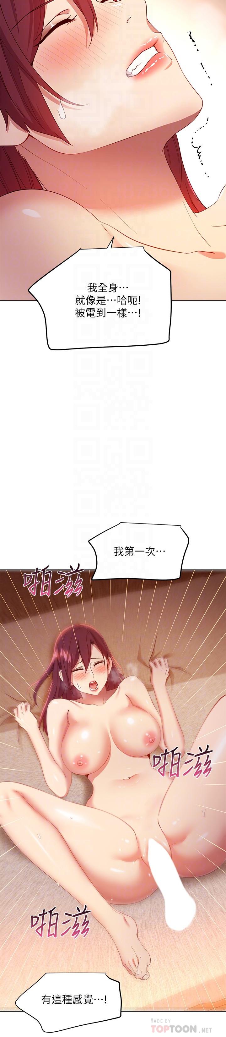 第104话-这都是因为爱-继母的朋友们-Red-A , 颈枕（第12张）