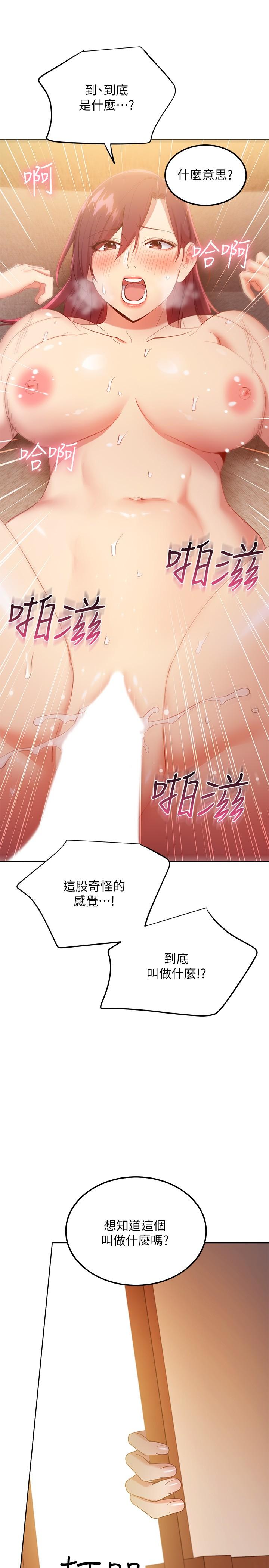 第104话-这都是因为爱-继母的朋友们-Red-A , 颈枕（第13张）