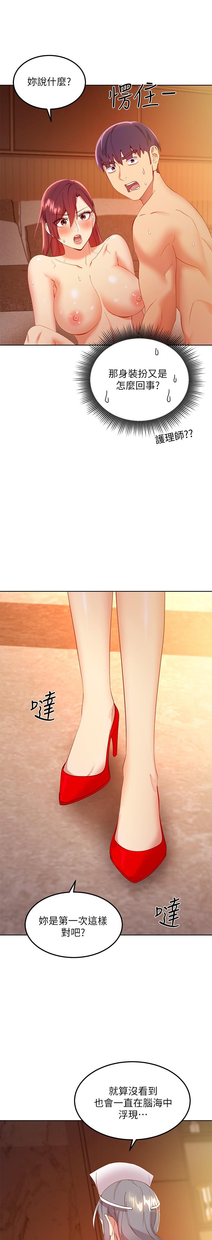 第104话-这都是因为爱-继母的朋友们-Red-A , 颈枕（第15张）