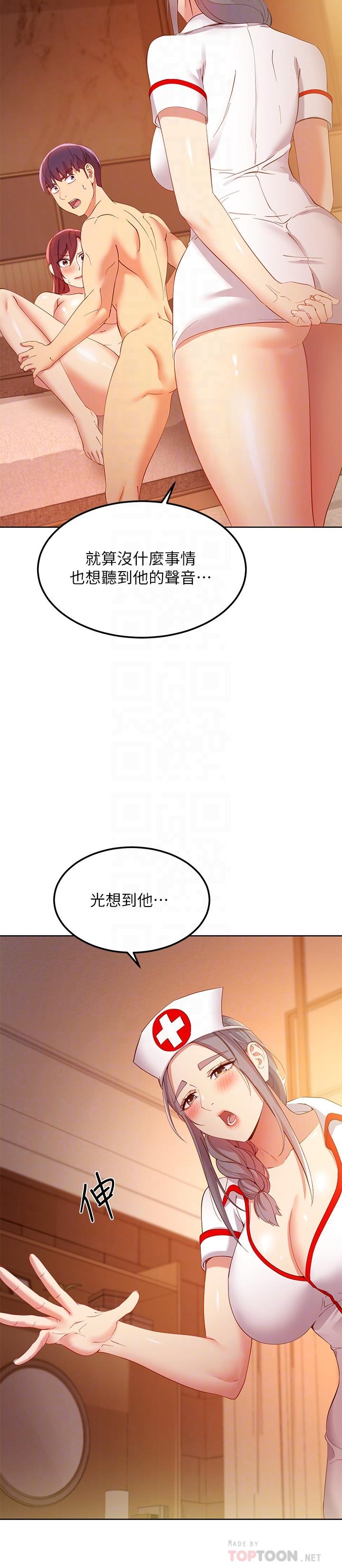第104话-这都是因为爱-继母的朋友们-Red-A , 颈枕（第16张）