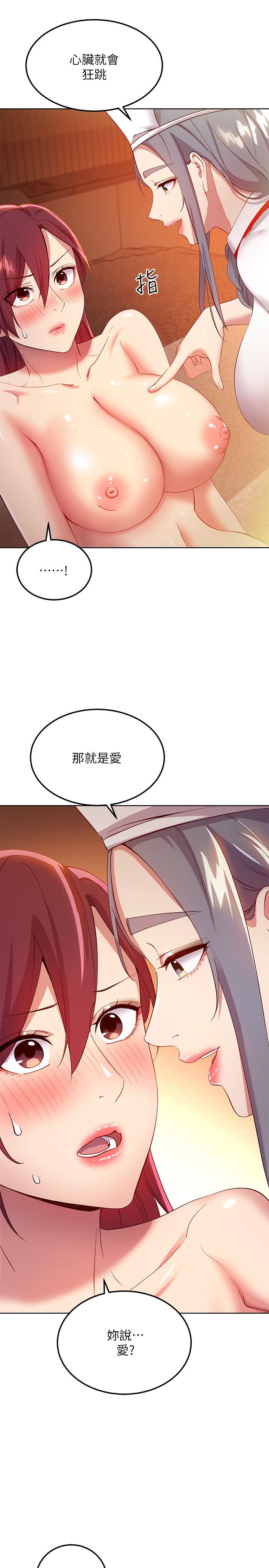 第104话-这都是因为爱-继母的朋友们-Red-A , 颈枕（第17张）