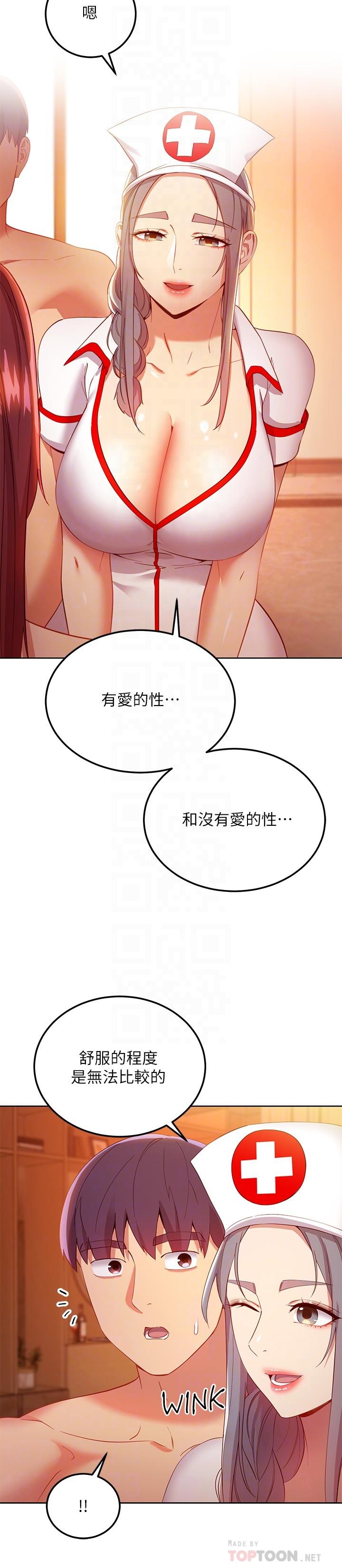 第104话-这都是因为爱-继母的朋友们-Red-A , 颈枕（第18张）