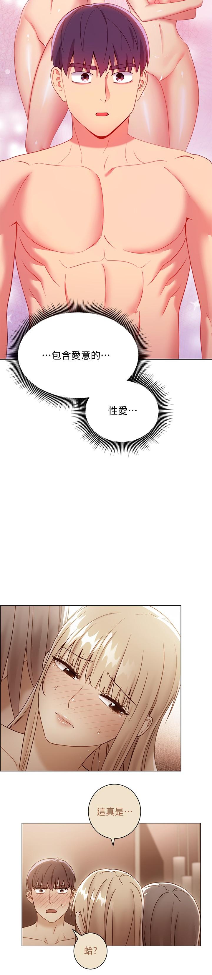 第104话-这都是因为爱-继母的朋友们-Red-A , 颈枕（第20张）