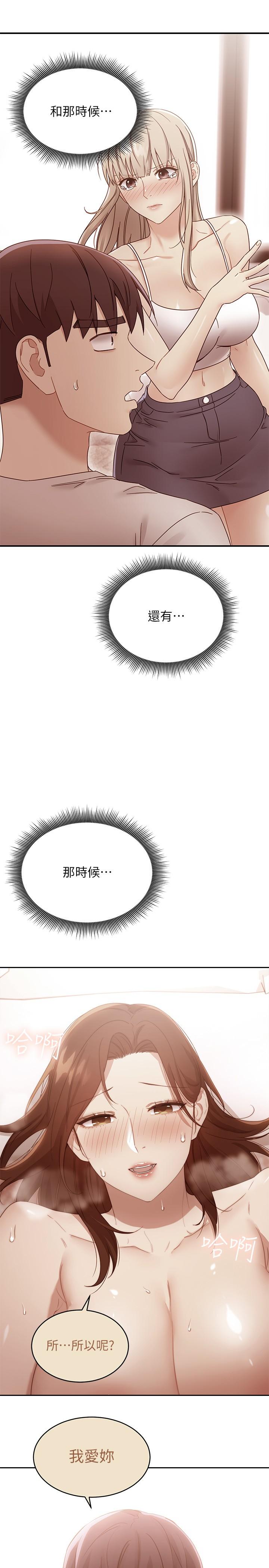 第104话-这都是因为爱-继母的朋友们-Red-A , 颈枕（第22张）