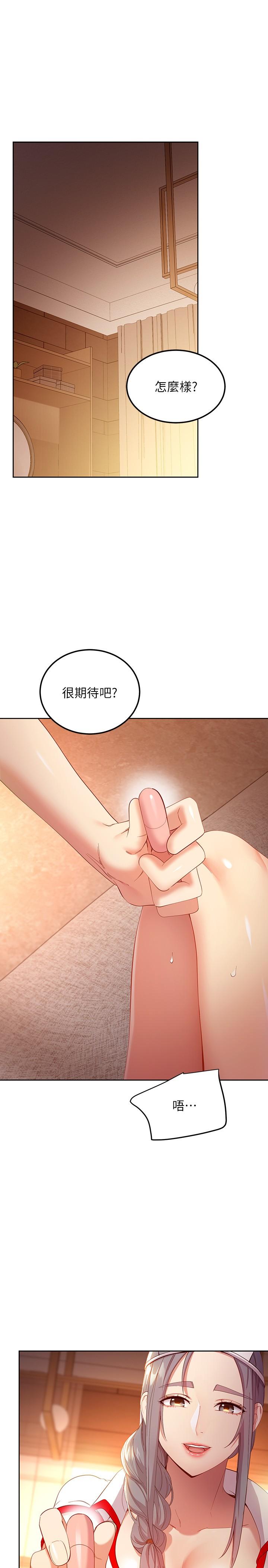 第105话-无法喘息的激烈性爱-继母的朋友们-Red-A , 颈枕（第3张）
