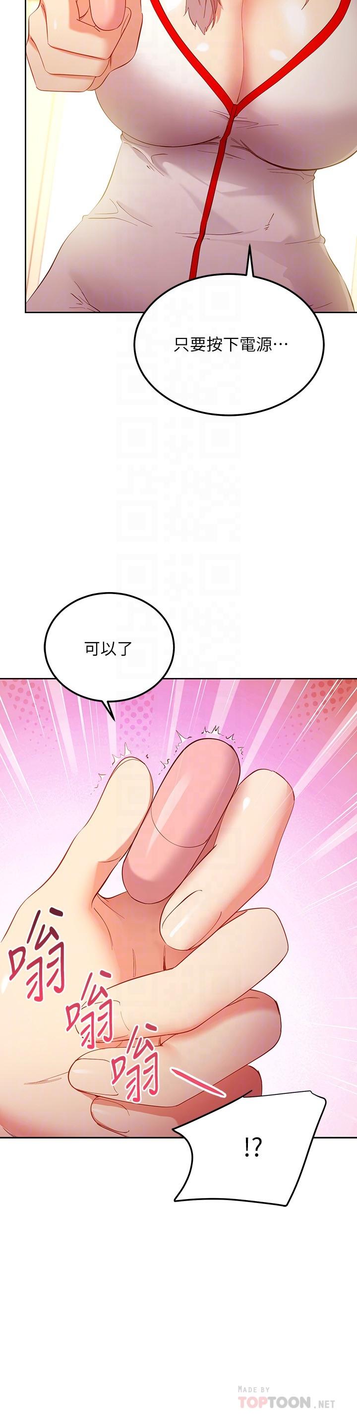 第105话-无法喘息的激烈性爱-继母的朋友们-Red-A , 颈枕（第4张）