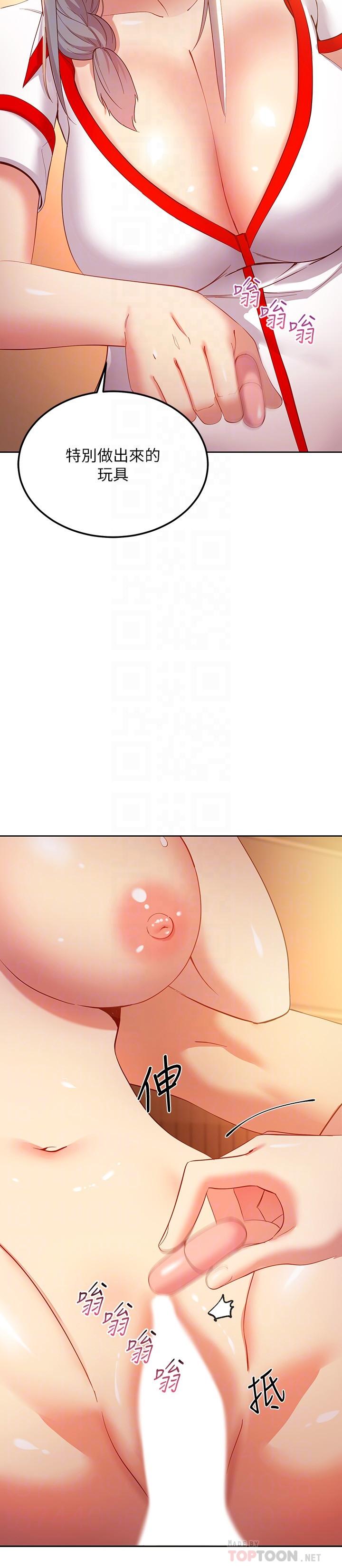 第105话-无法喘息的激烈性爱-继母的朋友们-Red-A , 颈枕（第6张）
