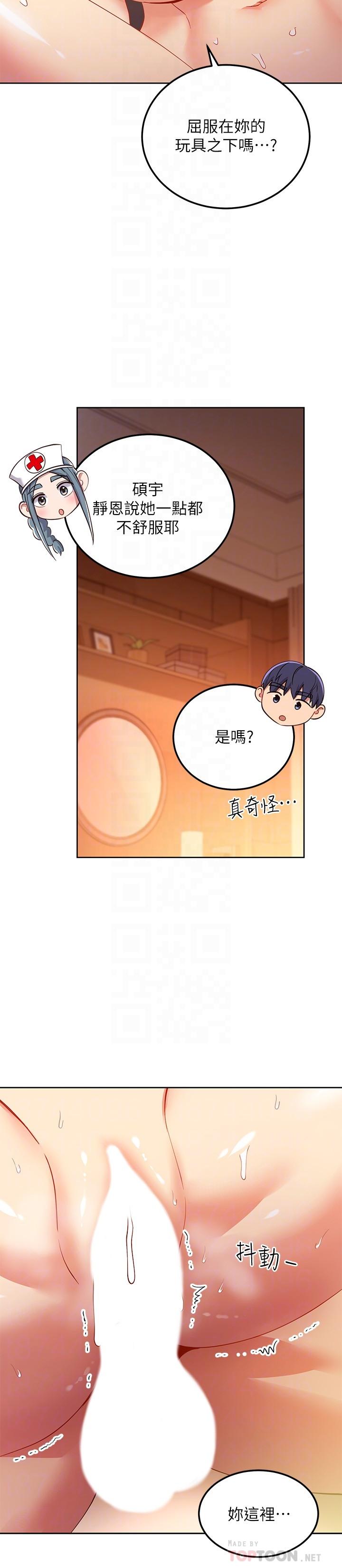 第105话-无法喘息的激烈性爱-继母的朋友们-Red-A , 颈枕（第10张）