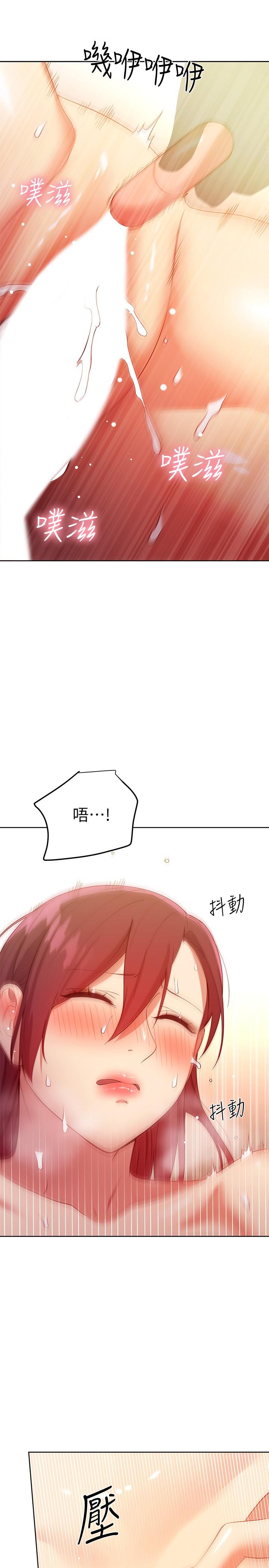 第105话-无法喘息的激烈性爱-继母的朋友们-Red-A , 颈枕（第15张）